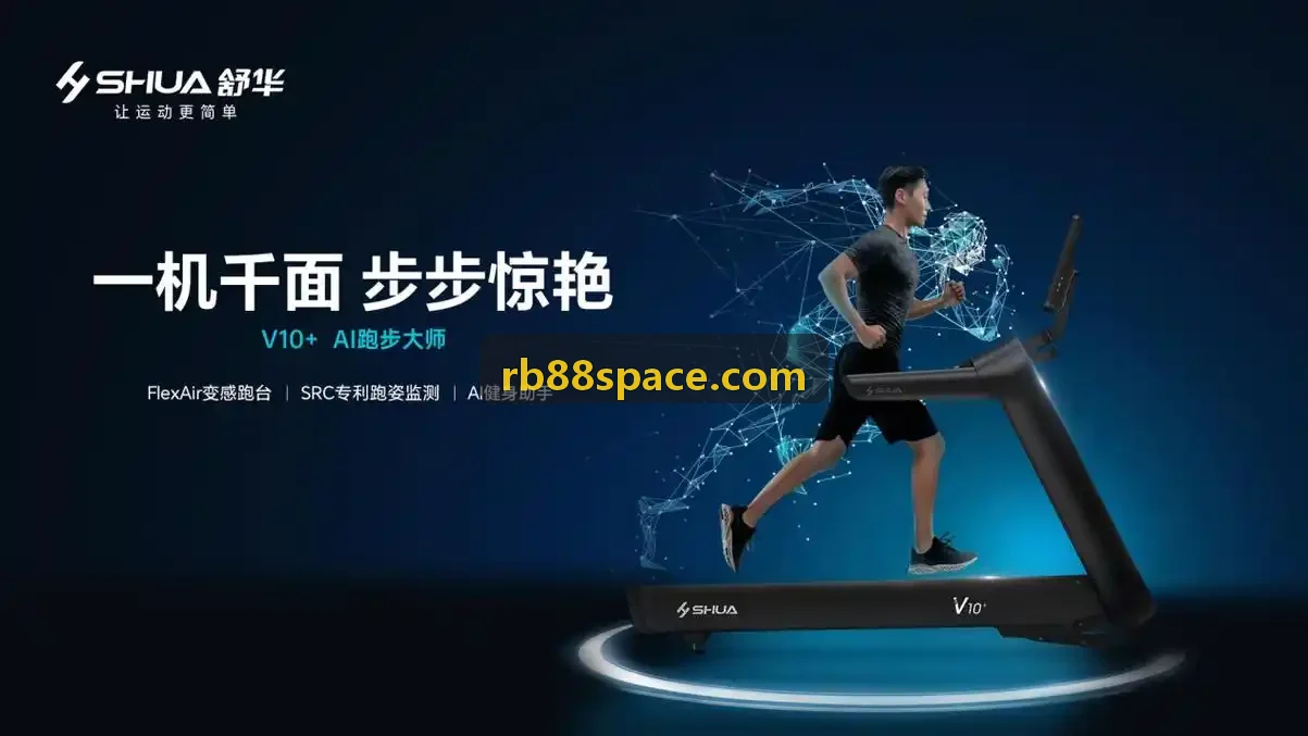 RB88大数据分析终端