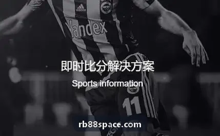 RB88即时API接口